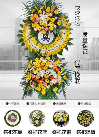 江苏淮安清江浦区柳树湾街道花圈代送